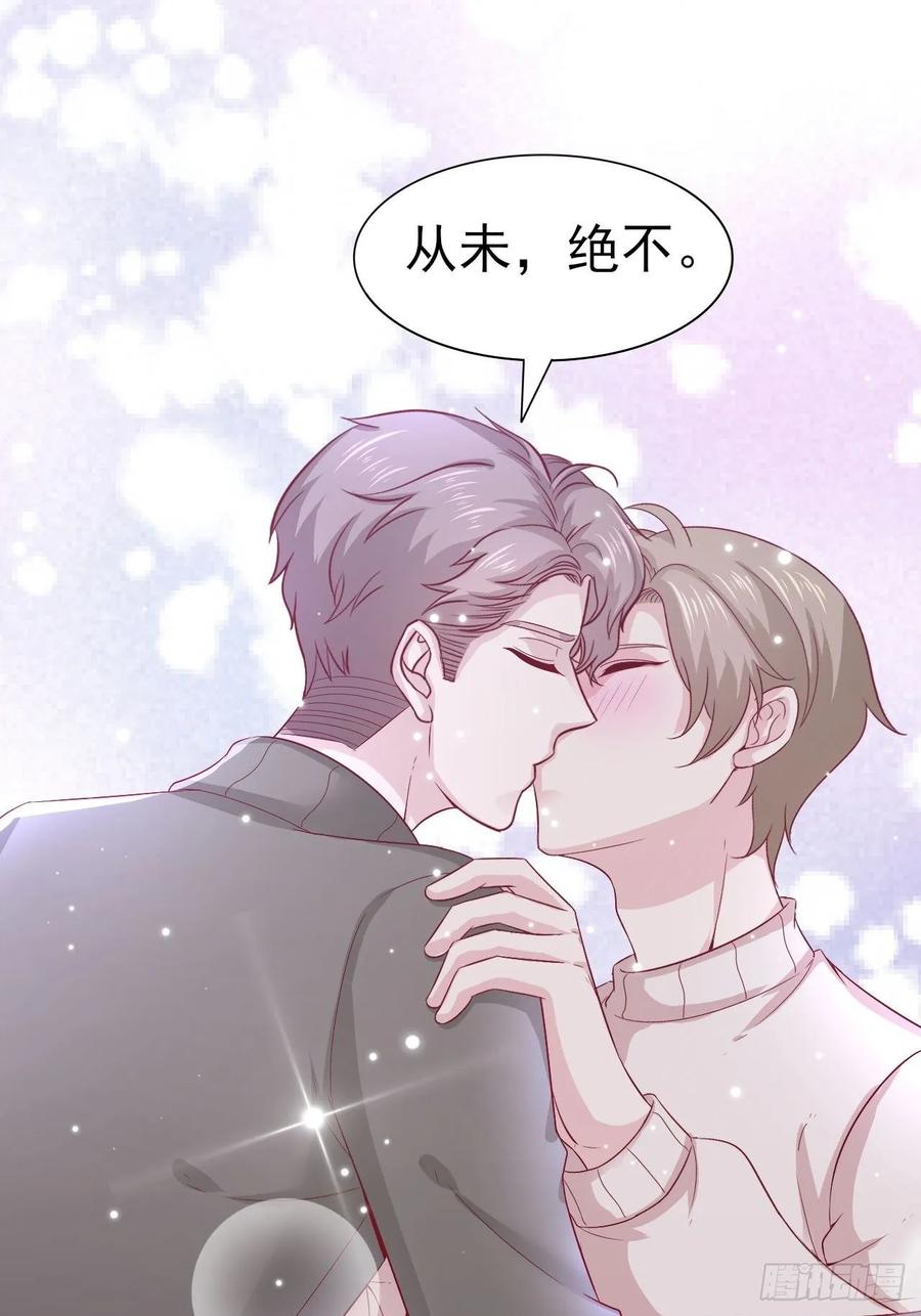 第64话 你就是我的白月光(1/2)-第64话