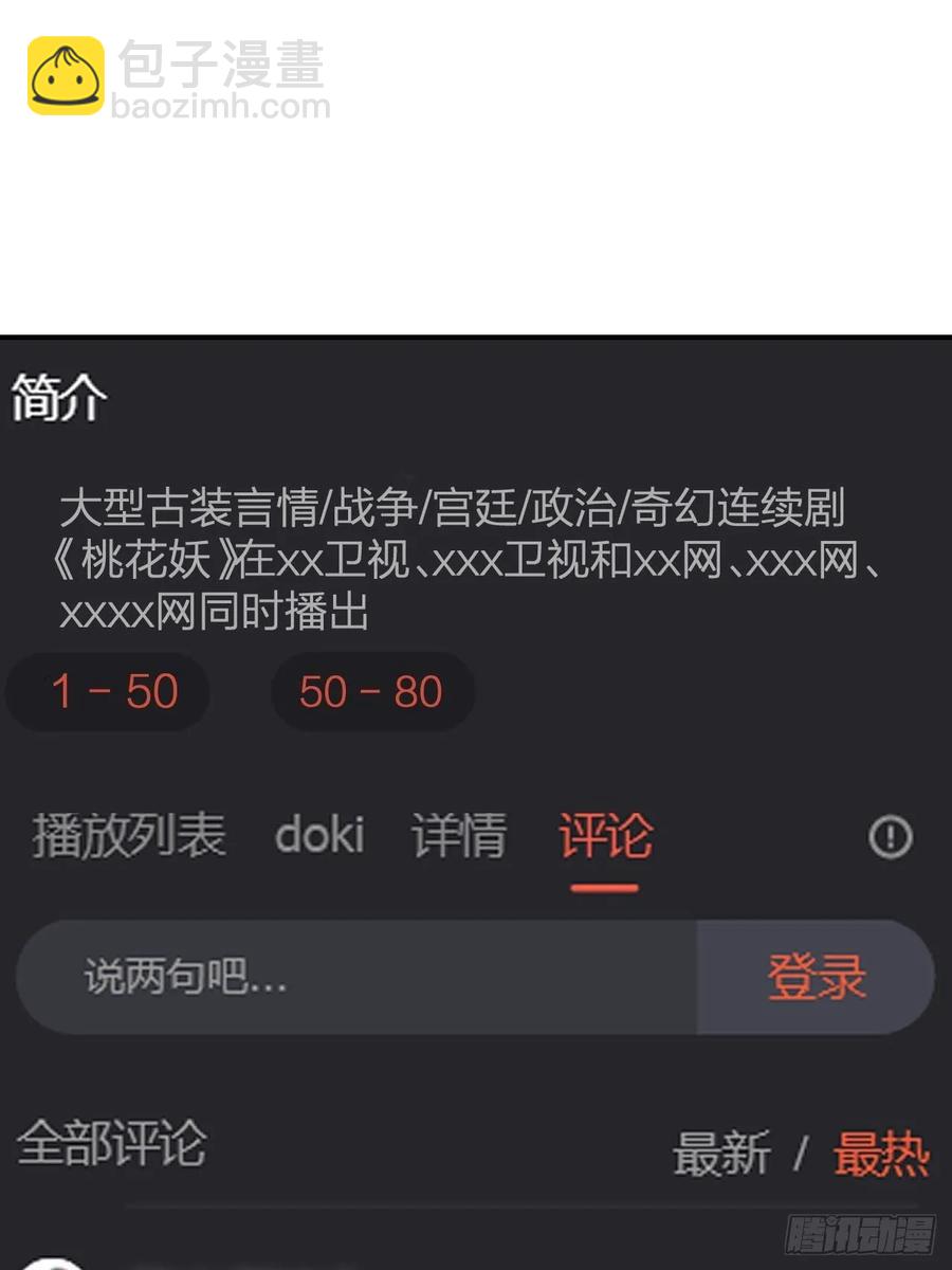 第64话 你就是我的白月光(1/2)-第64话