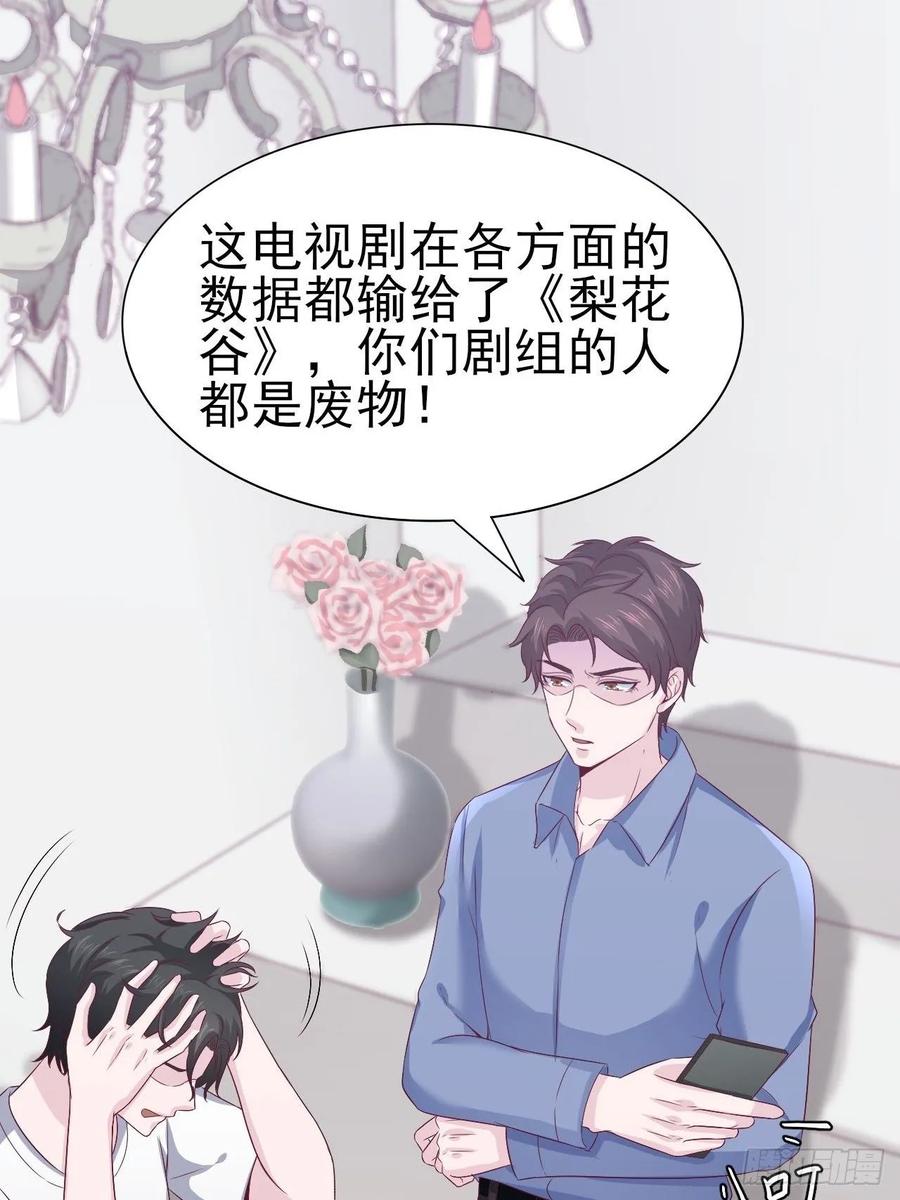 第64话 你就是我的白月光(1/2)-第64话