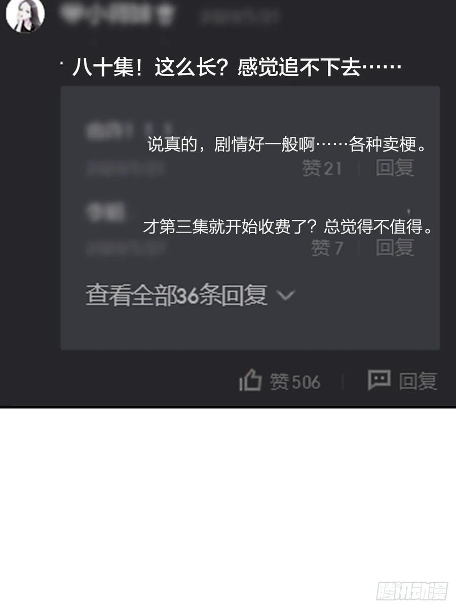 第64话 你就是我的白月光(1/2)-第64话