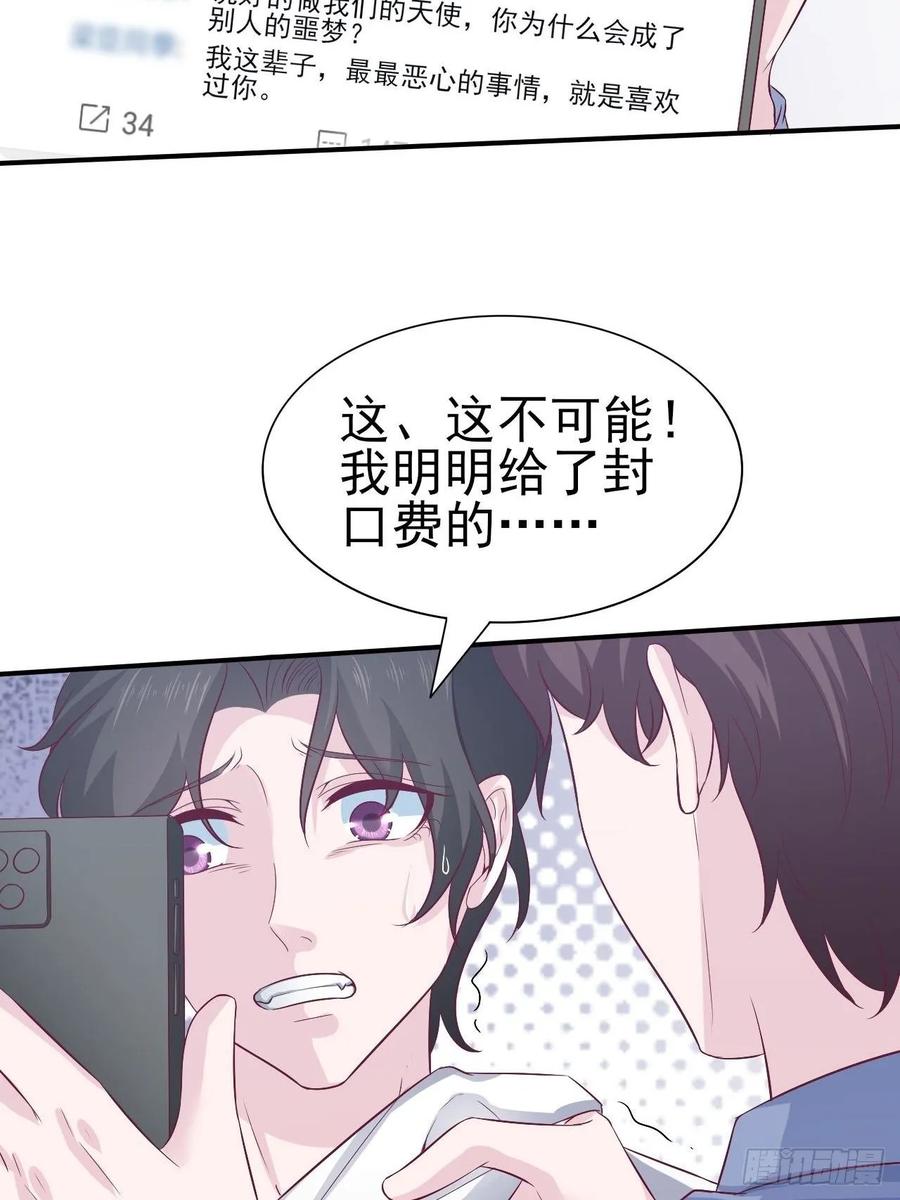 第64话 你就是我的白月光(1/2)-第64话