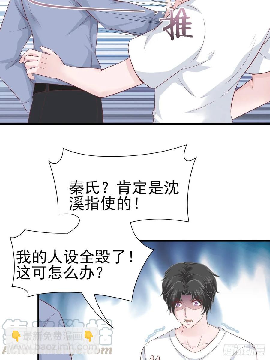 第64话 你就是我的白月光(1/2)-第64话