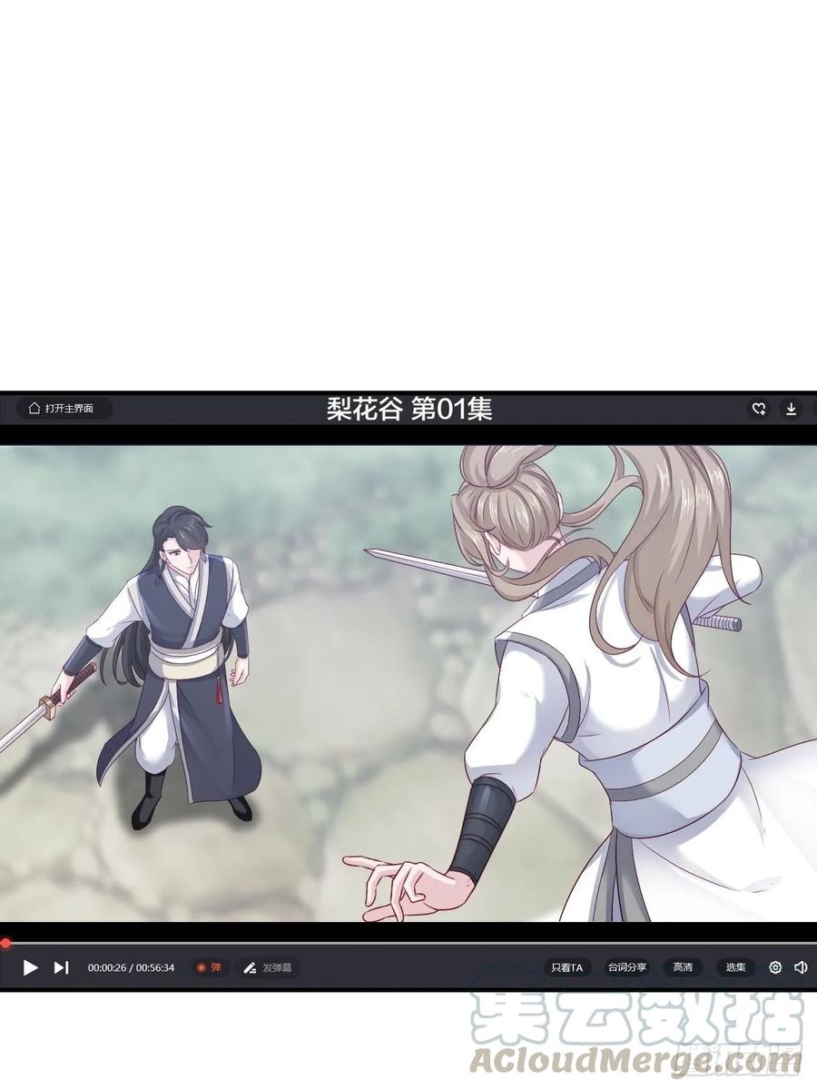 第64话 你就是我的白月光(1/2)-第64话
