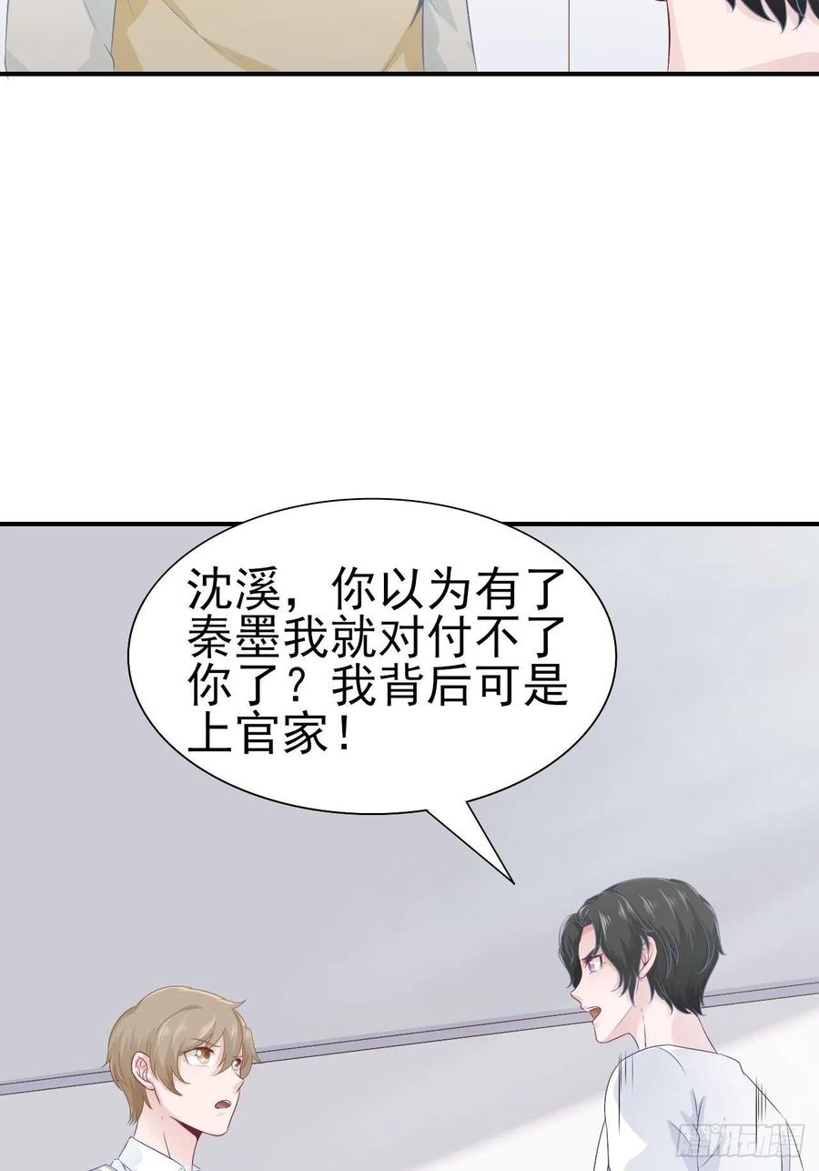 第66话 鱼死网破(1/2)-第66话