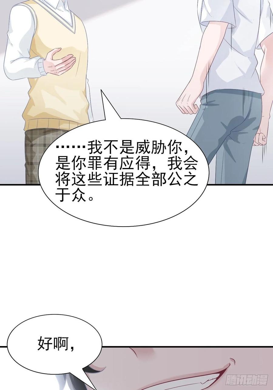 第66话 鱼死网破(1/2)-第66话
