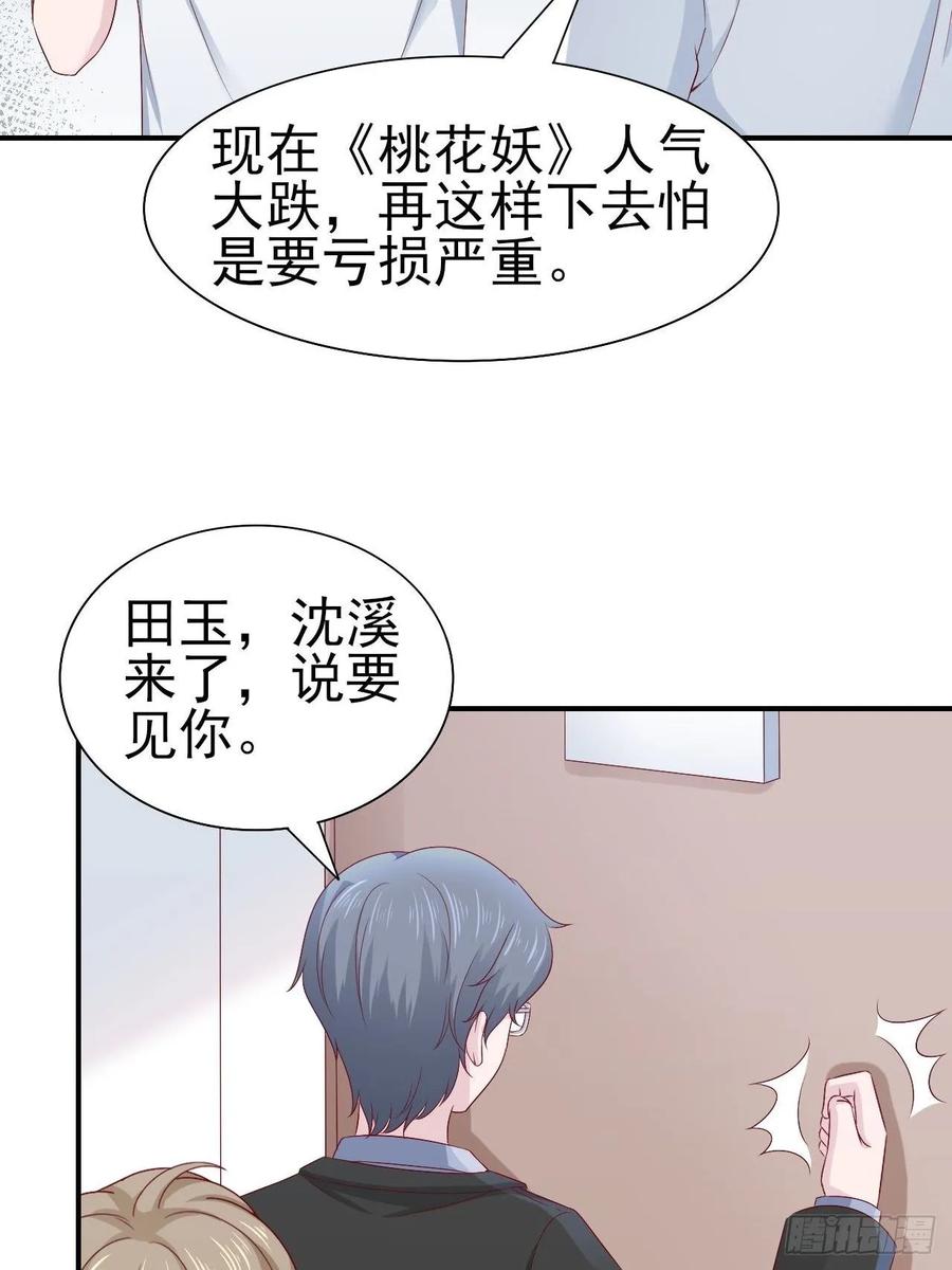 第66话 鱼死网破(1/2)-第66话