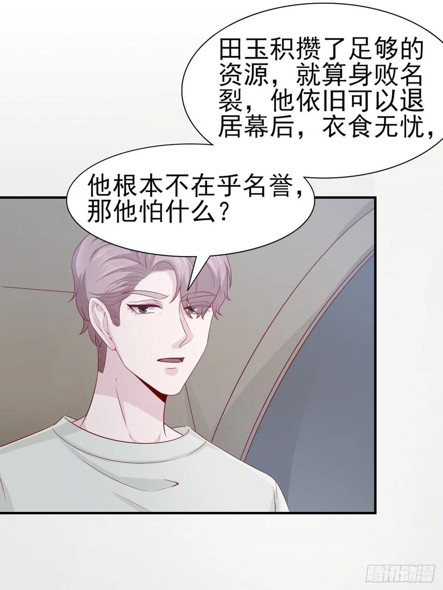 第66话 鱼死网破(1/2)-第66话