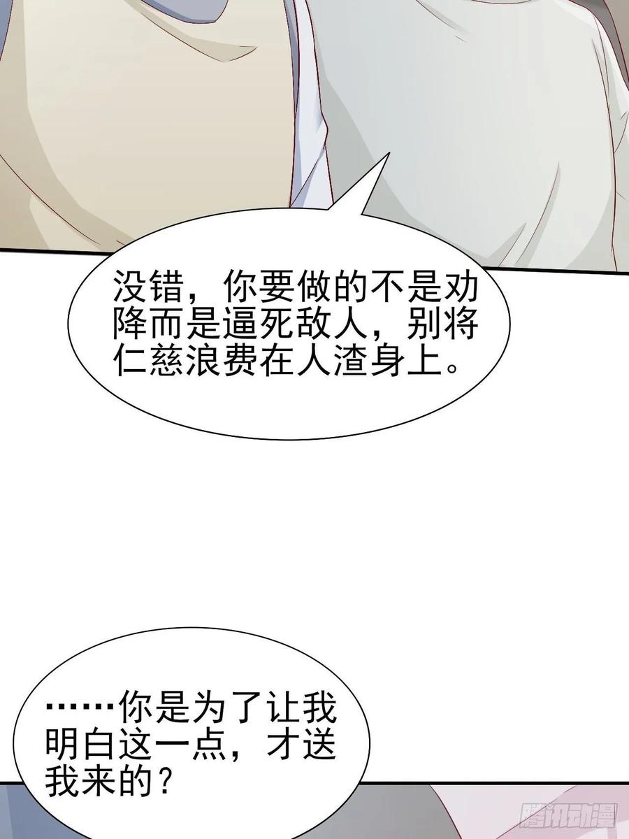 第66话 鱼死网破(1/2)-第66话