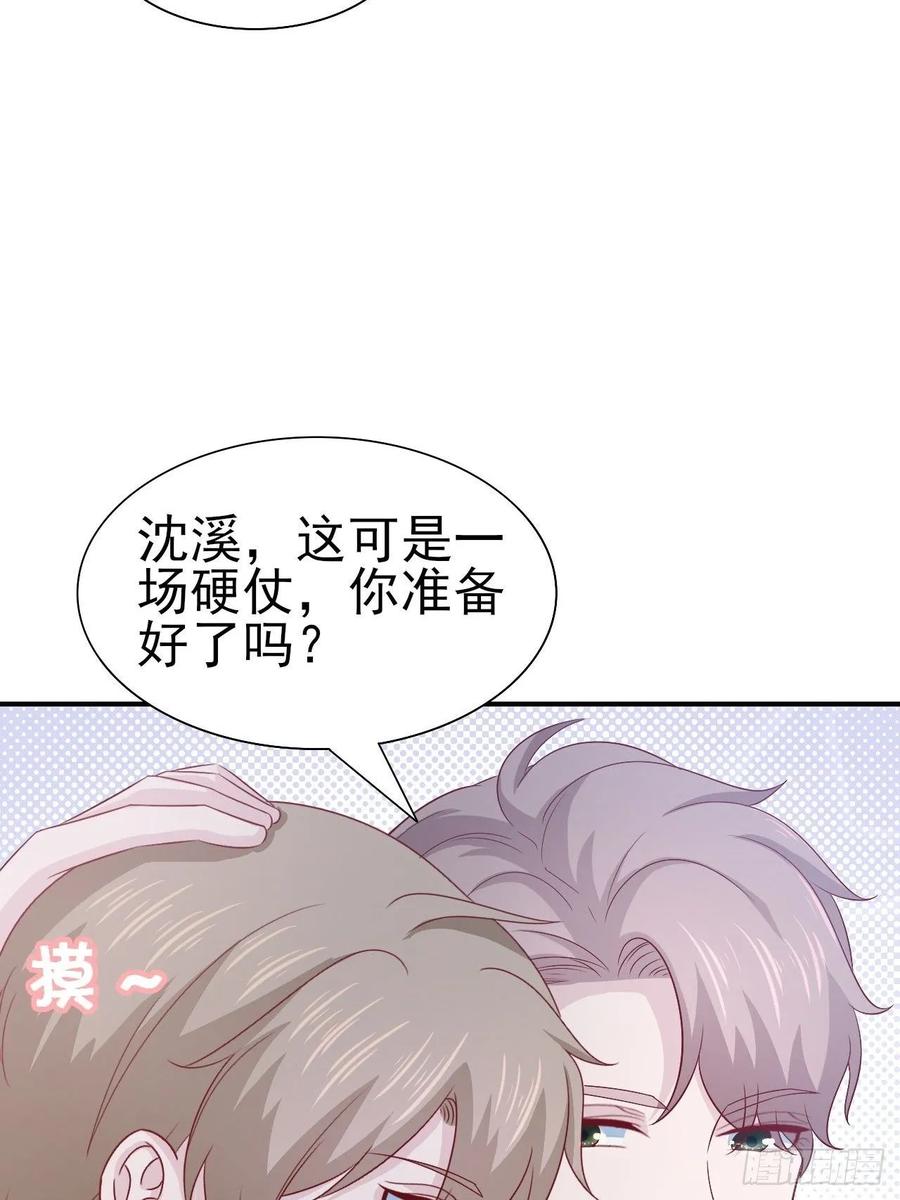 第66话 鱼死网破(1/2)-第66话