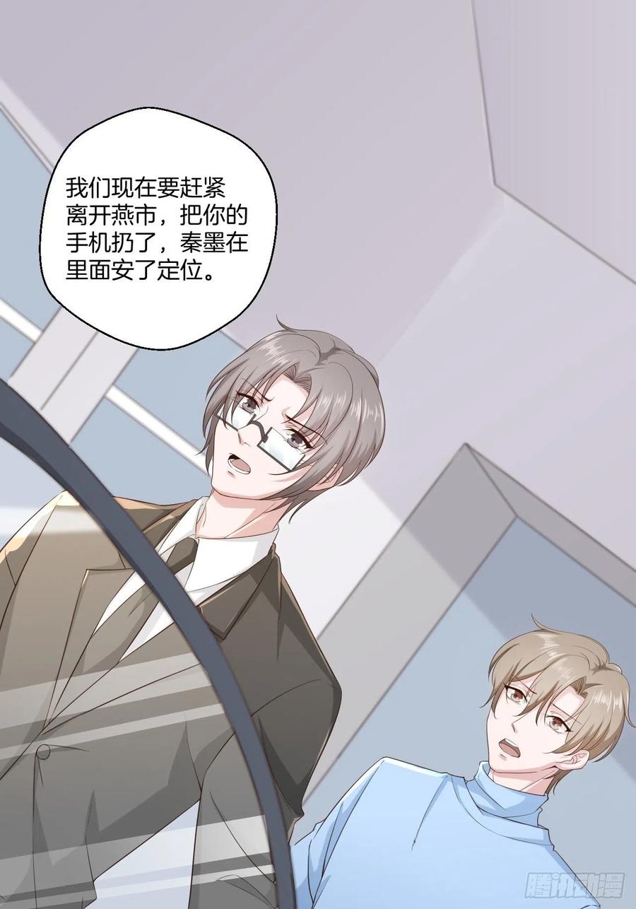 第70话 秦家的阴暗面-第70话