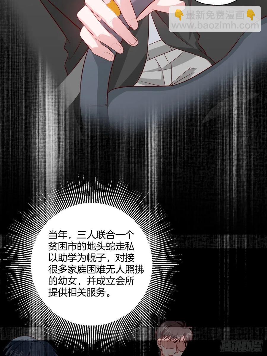 第70话 秦家的阴暗面-第70话