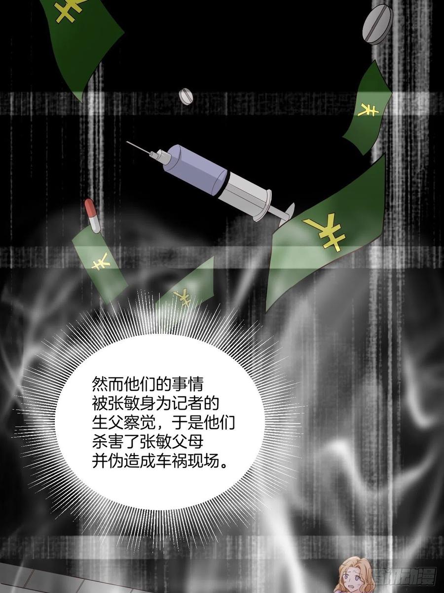 第70话 秦家的阴暗面-第70话