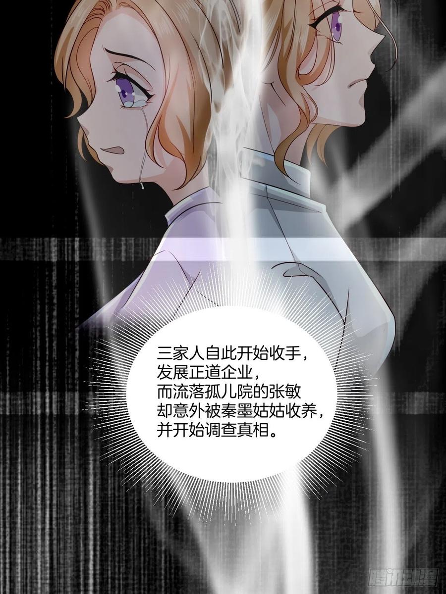 第70话 秦家的阴暗面-第70话