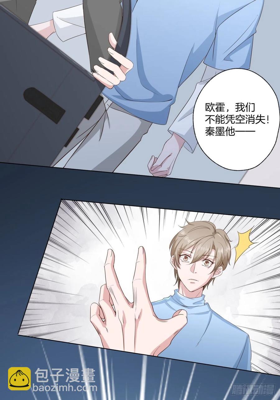 第70话 秦家的阴暗面-第70话
