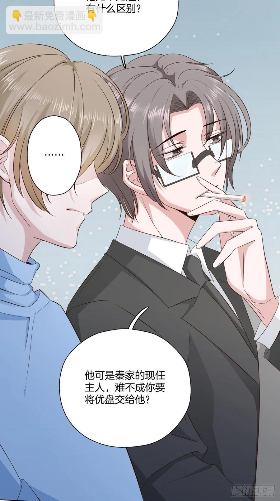第70话 秦家的阴暗面-第70话