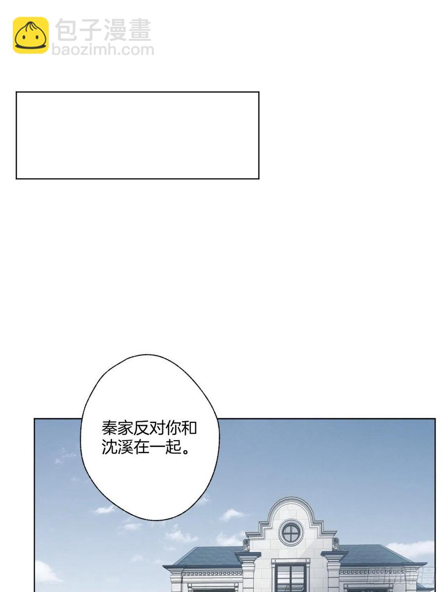 第70话 秦家的阴暗面-第70话