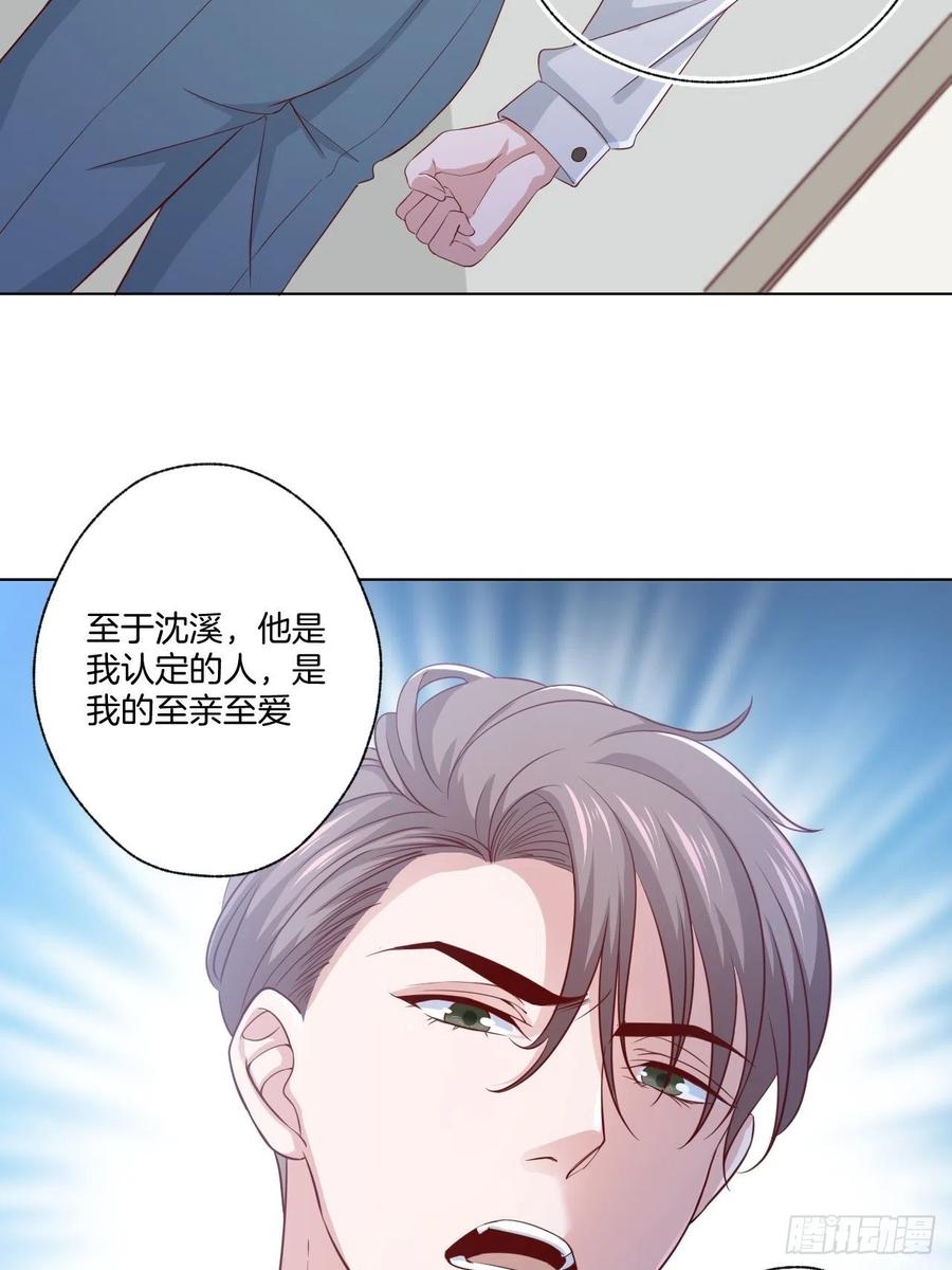 第70话 秦家的阴暗面-第70话