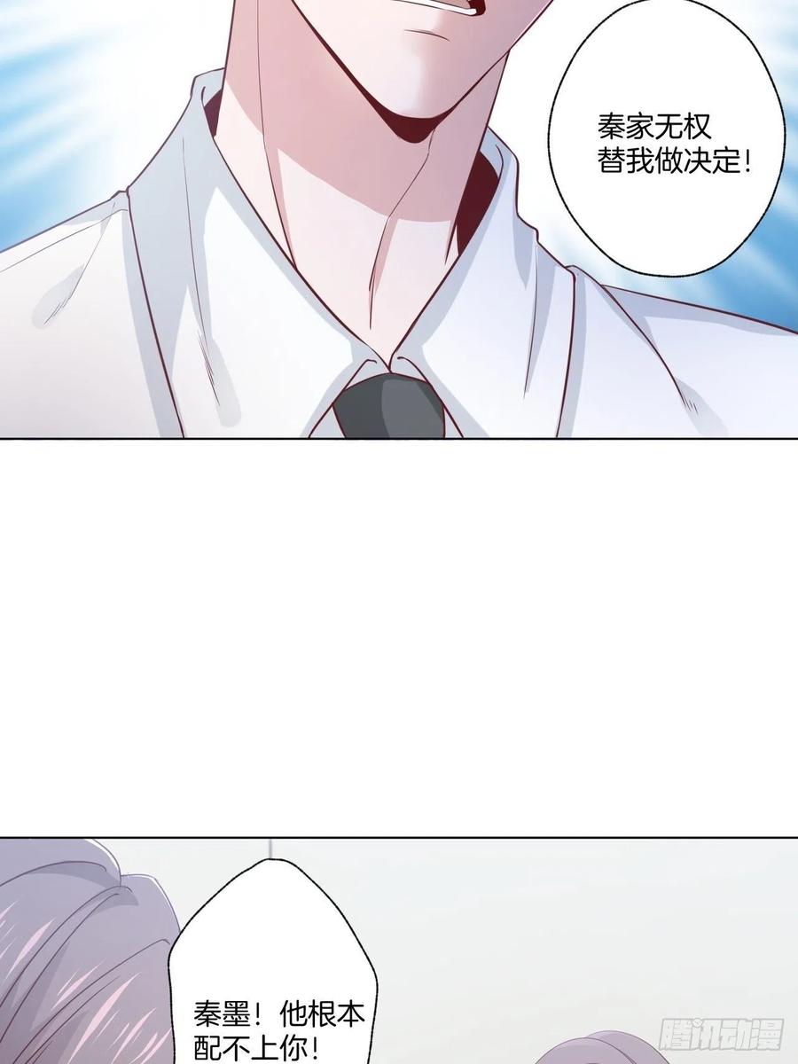 第70话 秦家的阴暗面-第70话