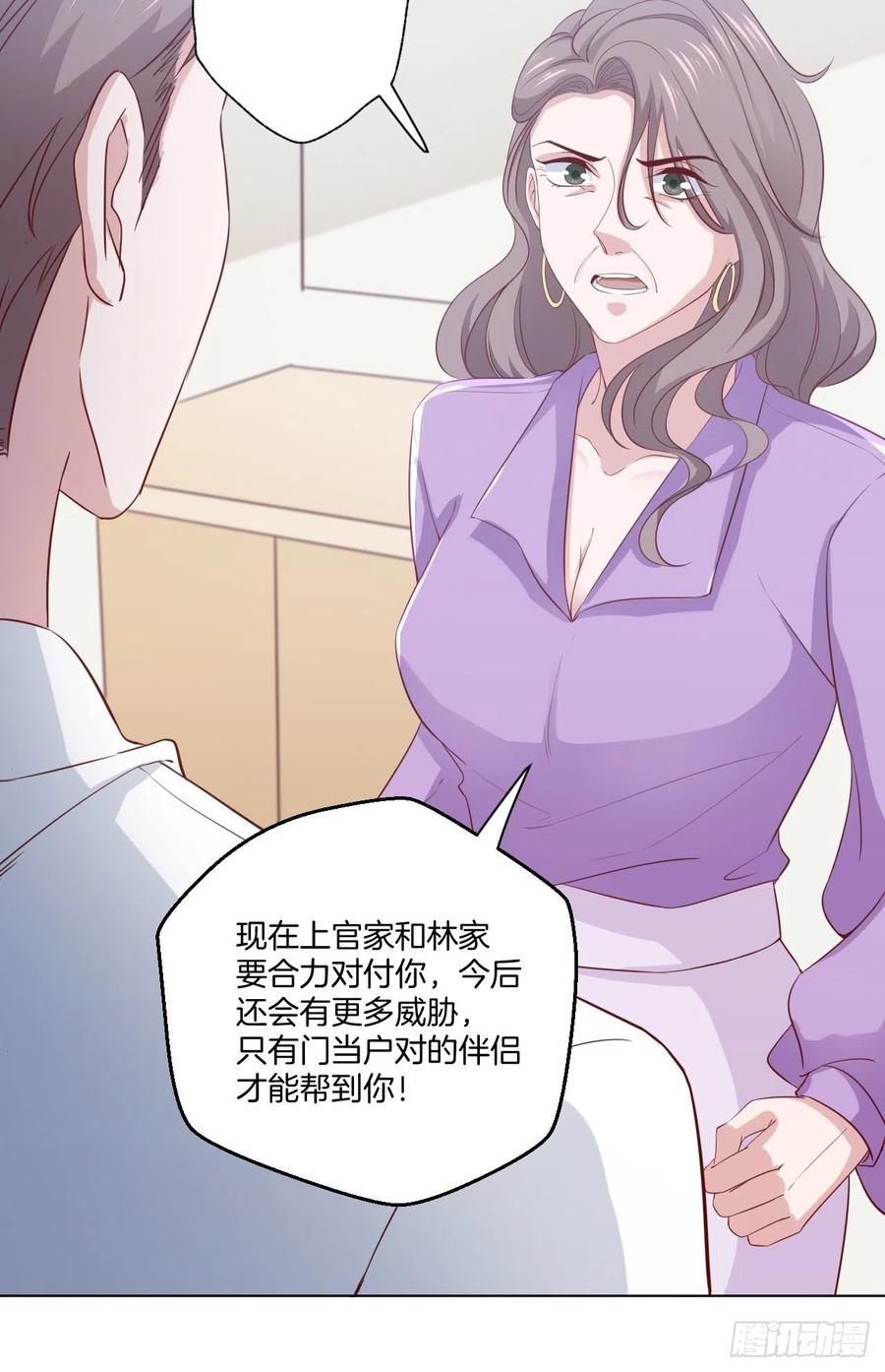 第70话 秦家的阴暗面-第70话