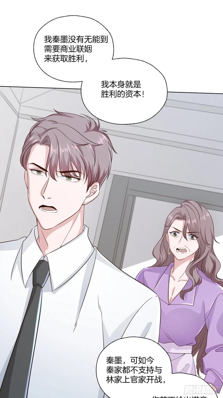 第70话 秦家的阴暗面-第70话