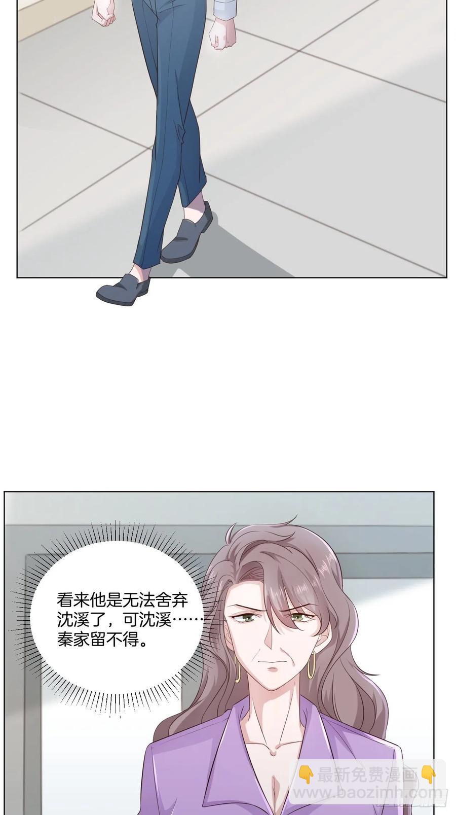第70话 秦家的阴暗面-第70话