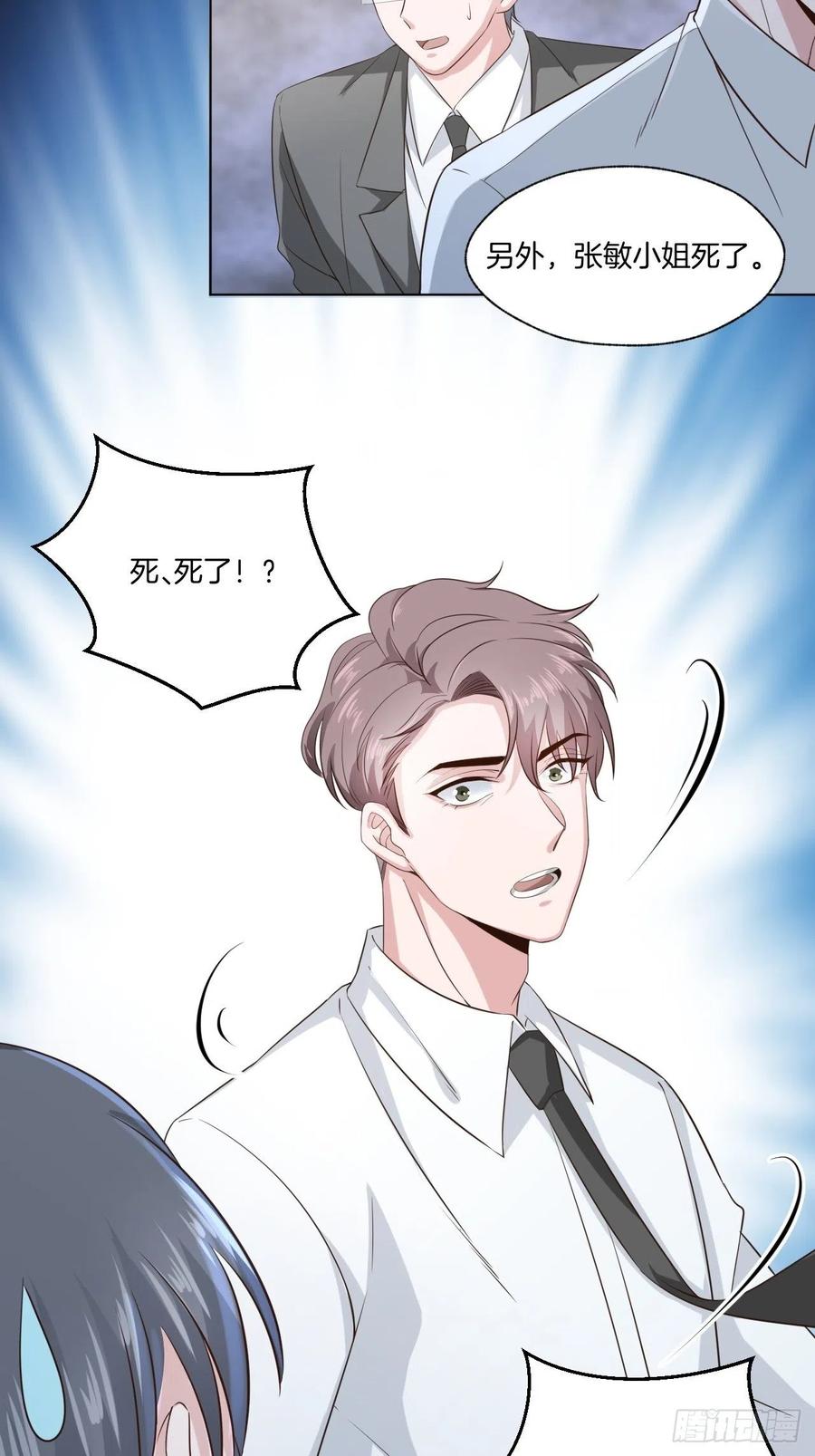 第70话 秦家的阴暗面-第70话