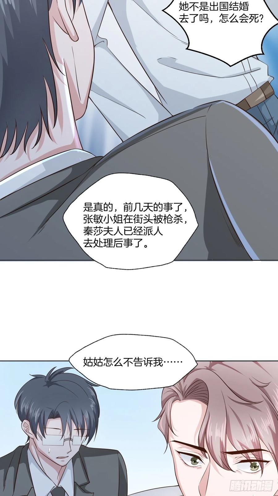 第70话 秦家的阴暗面-第70话