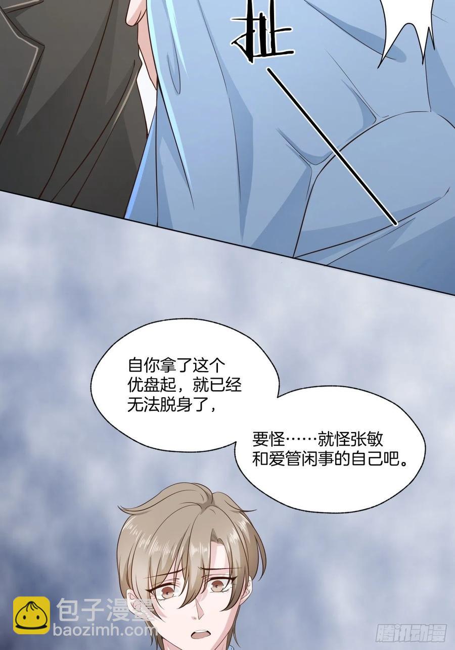 第70话 秦家的阴暗面-第70话