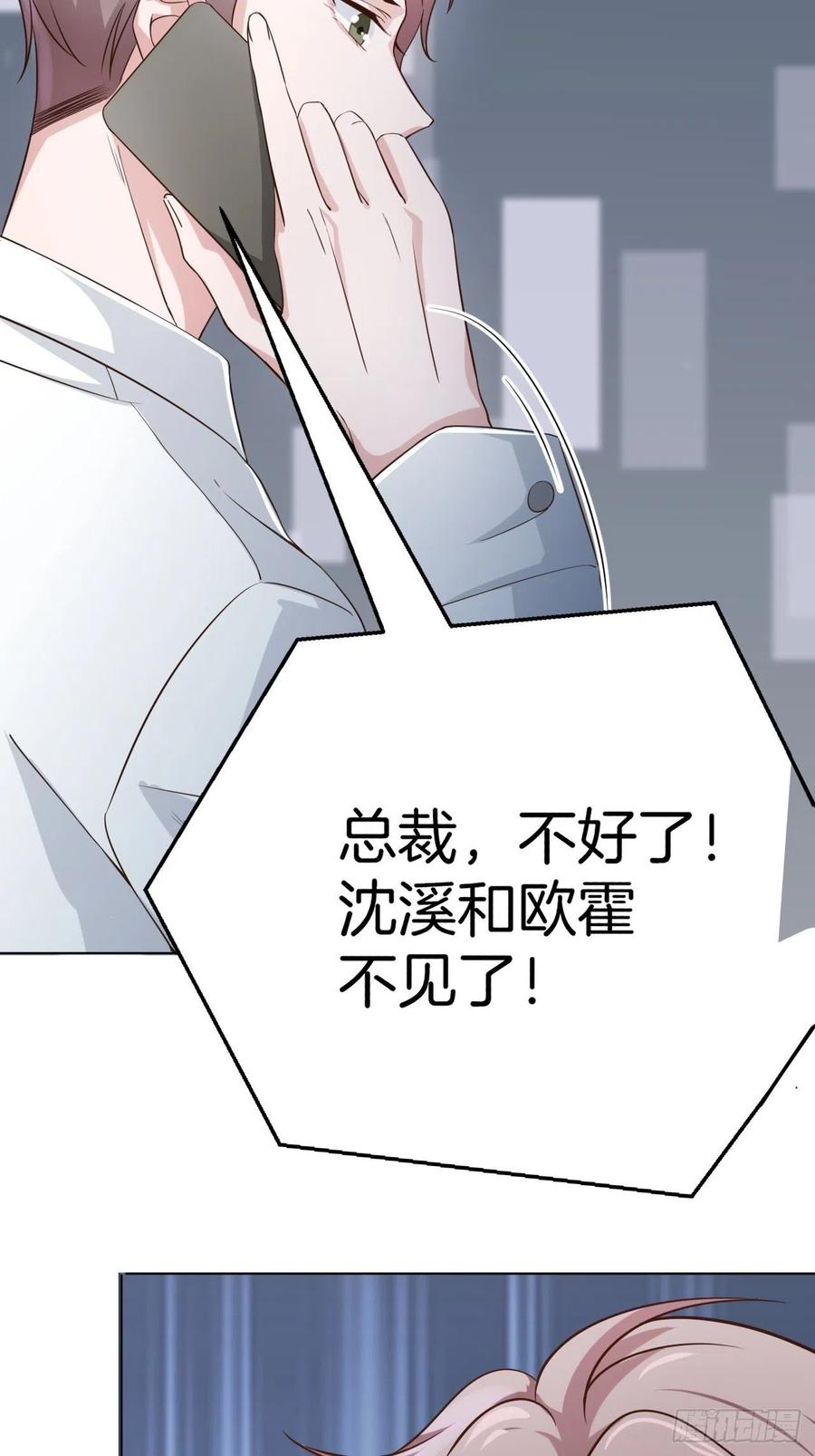 第70话 秦家的阴暗面-第70话
