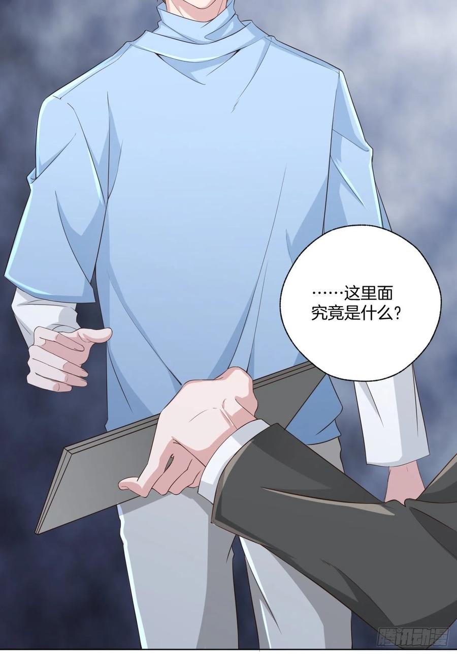 第70话 秦家的阴暗面-第70话