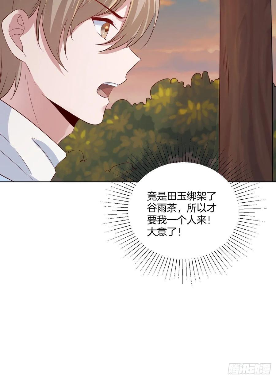 第74话 你还是一个人下地狱吧(1/2)-第74话