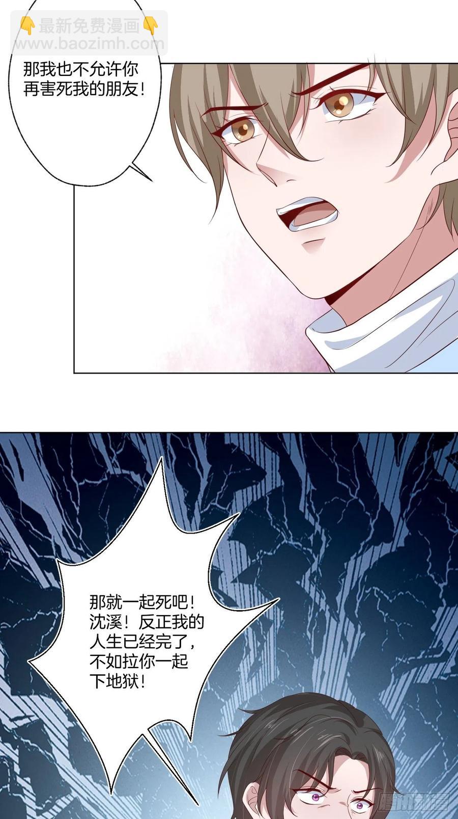 第74话 你还是一个人下地狱吧(1/2)-第74话