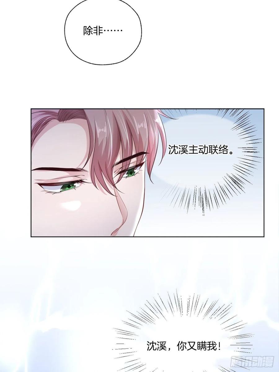 第74话 你还是一个人下地狱吧(1/2)-第74话
