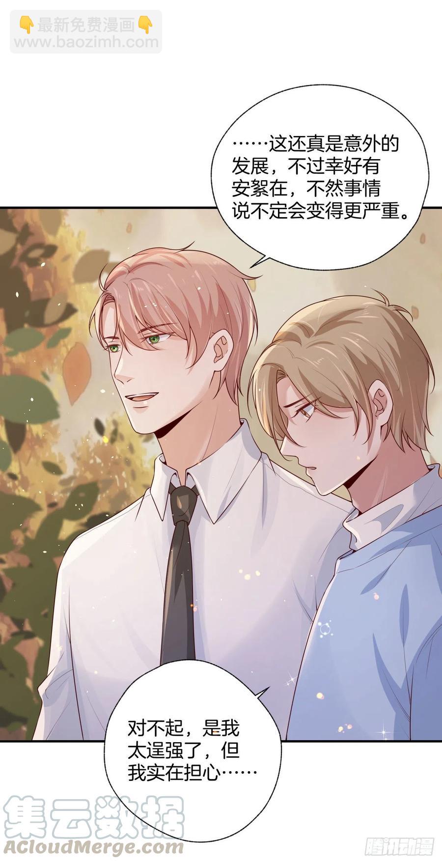 第76话绑架-第76话