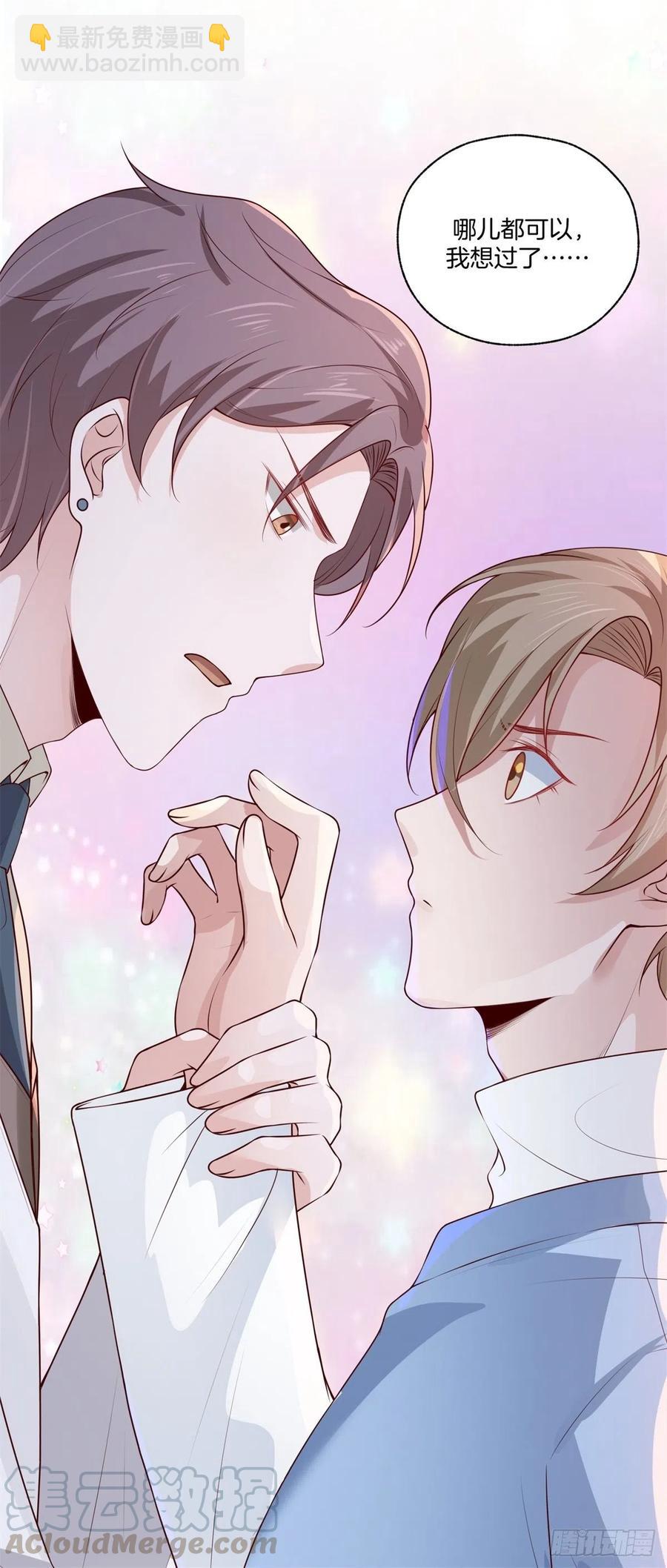 第78话上官泽，我们结束了-第78话