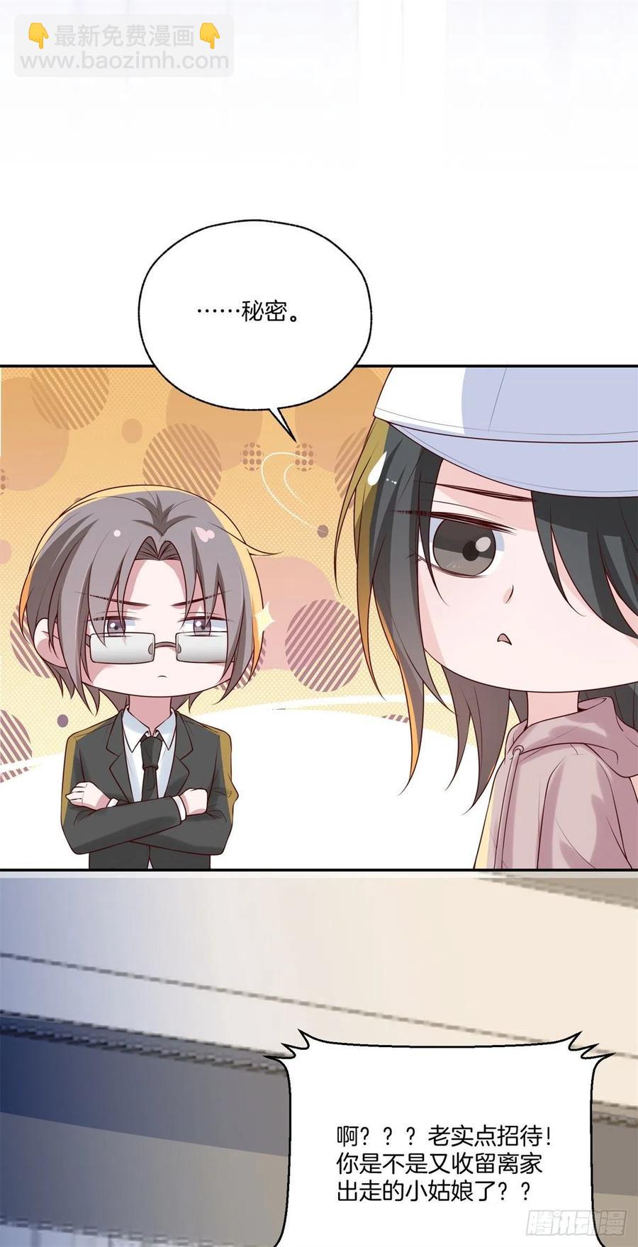 第78话上官泽，我们结束了-第78话