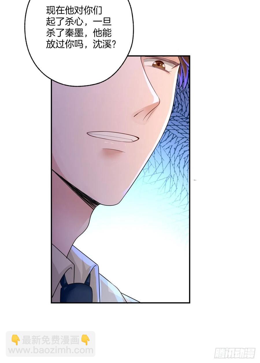第80话全身而退-第80话