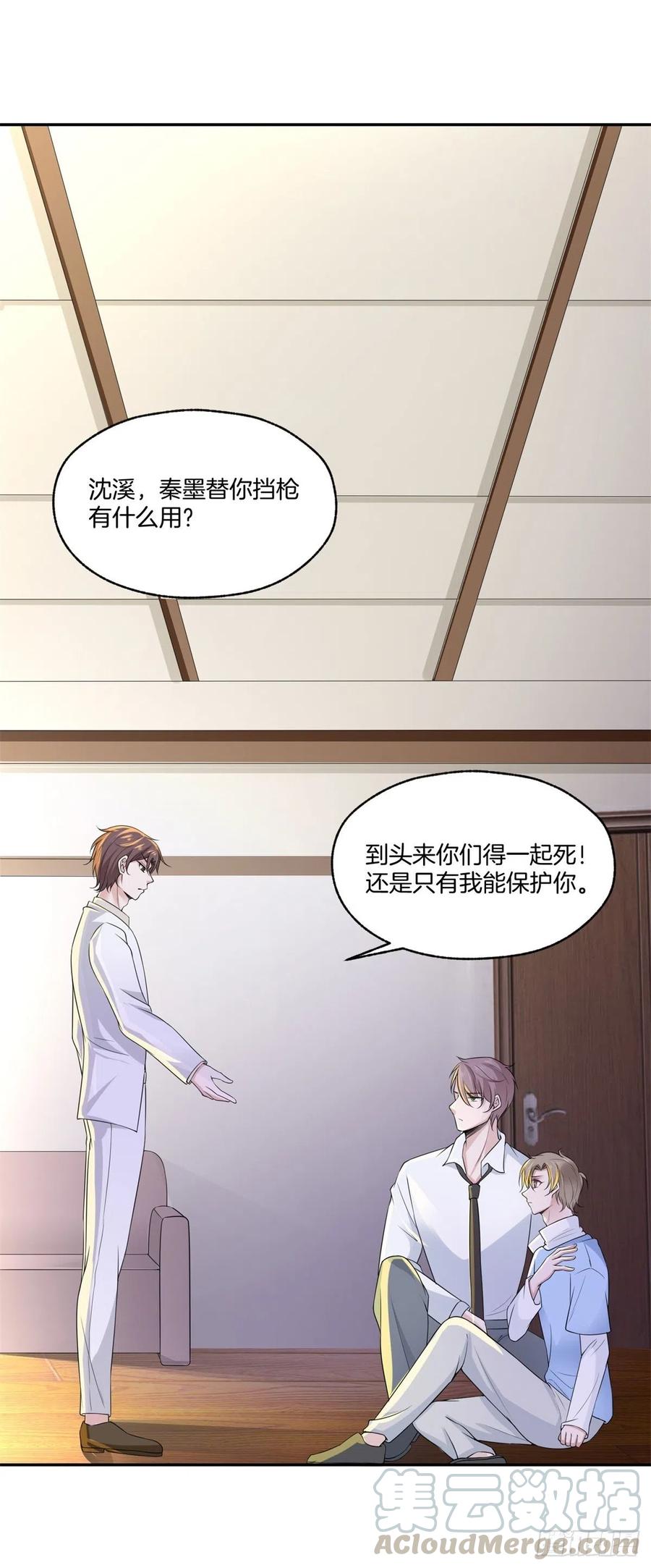 第80话全身而退-第80话