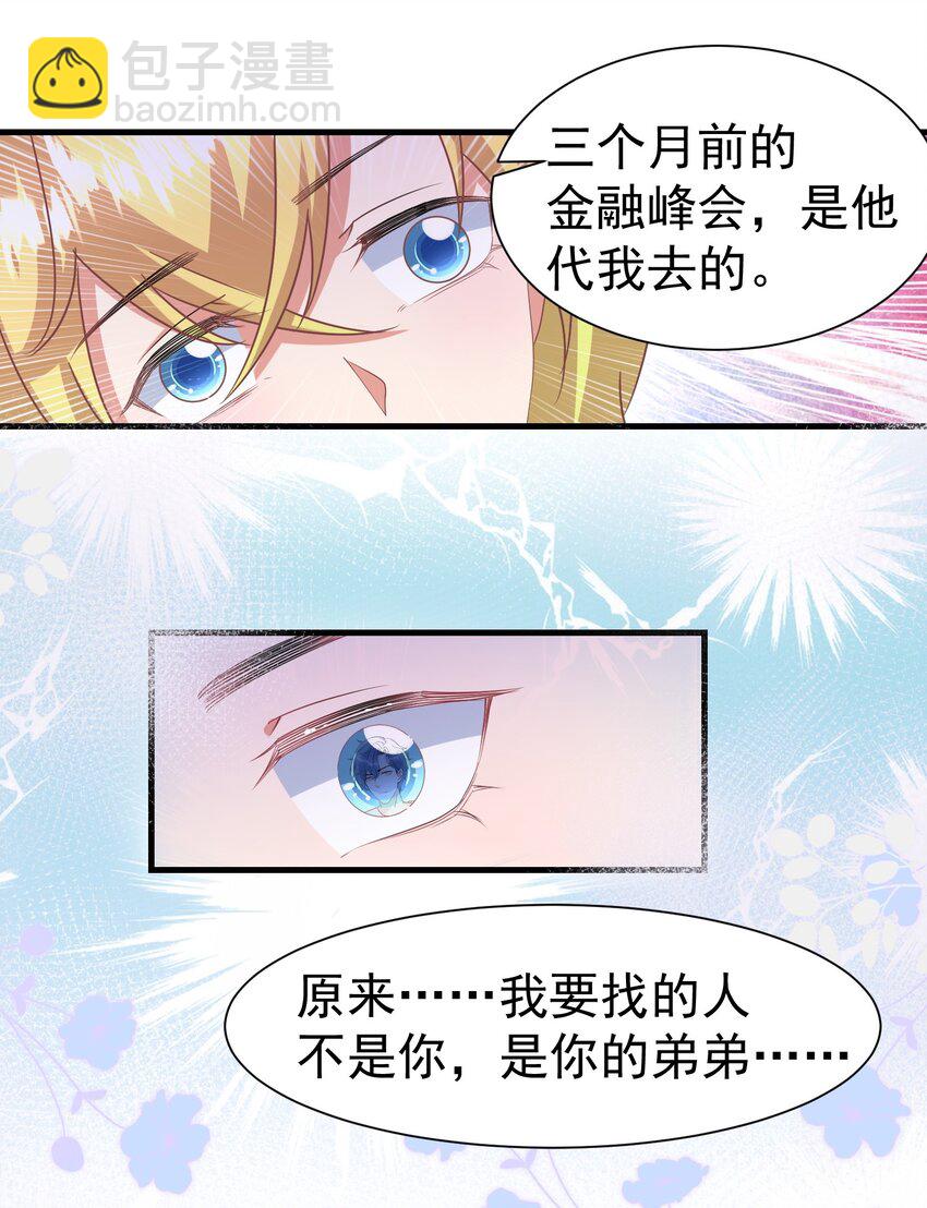 012 双生子-第12话