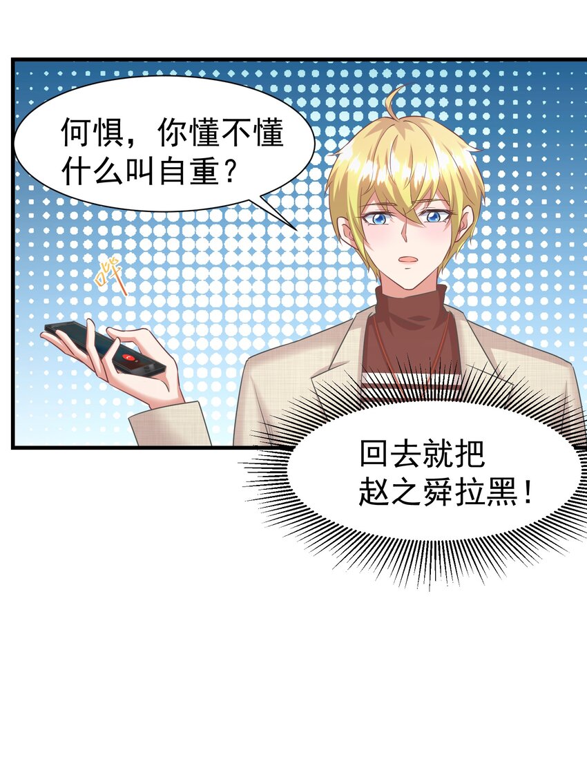 014 你安分点行不行-第14话