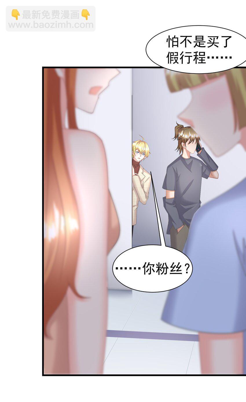 014 你安分点行不行-第14话