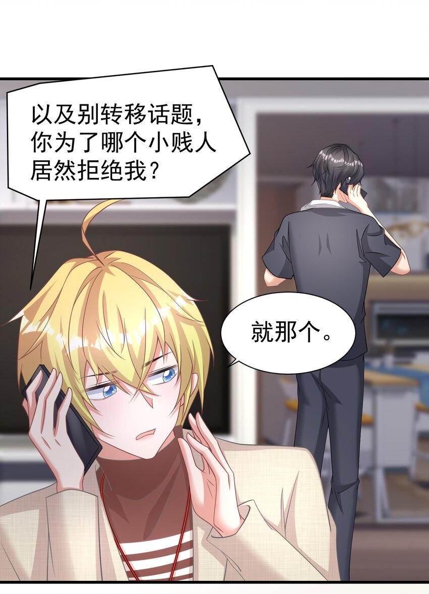016 要不，杀了我试试？-第16话