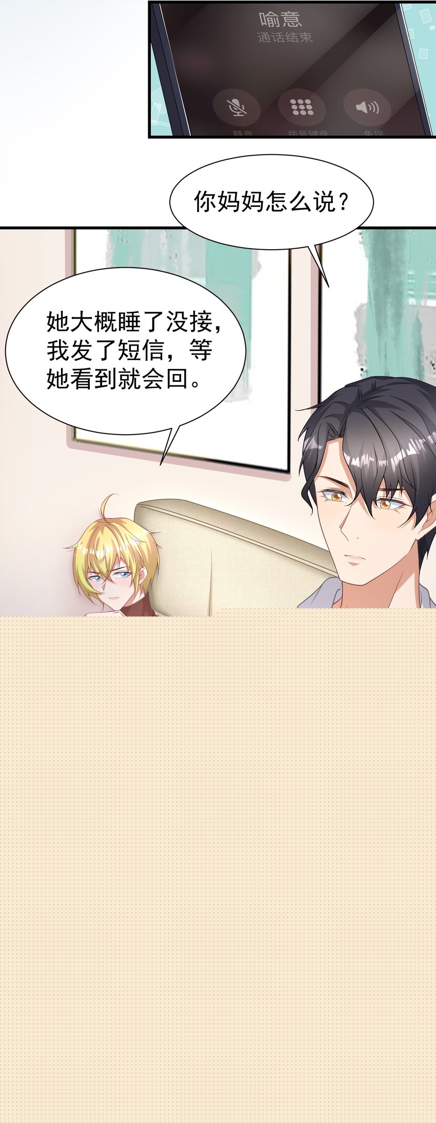 016 要不，杀了我试试？-第16话