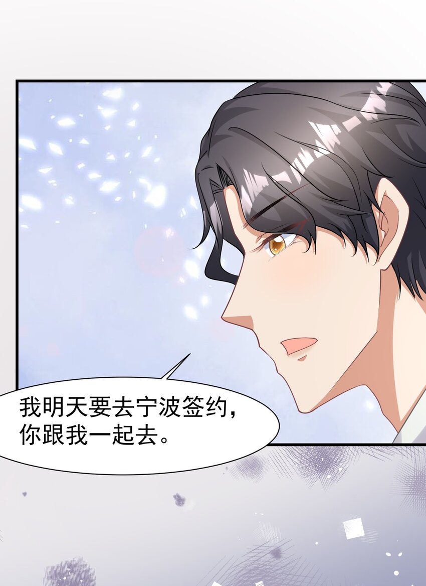 016 要不，杀了我试试？-第16话