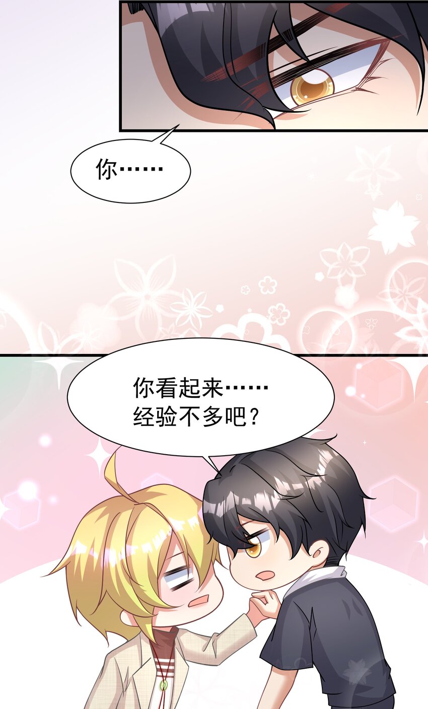 016 要不，杀了我试试？-第16话