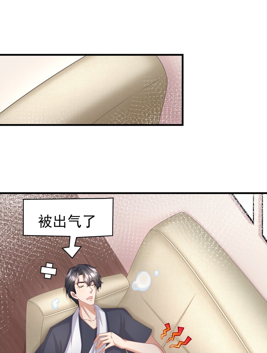 016 要不，杀了我试试？-第16话