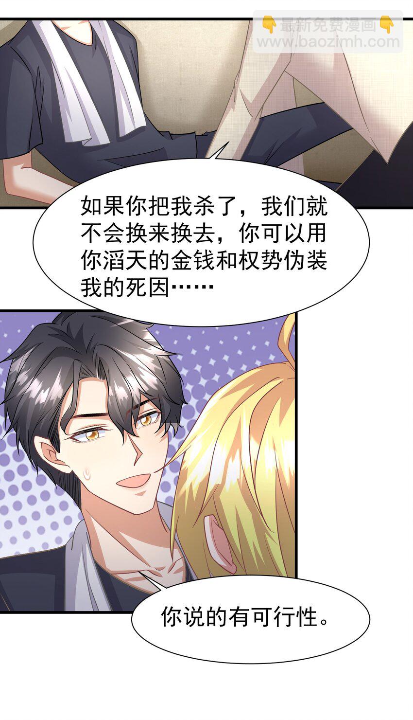016 要不，杀了我试试？-第16话