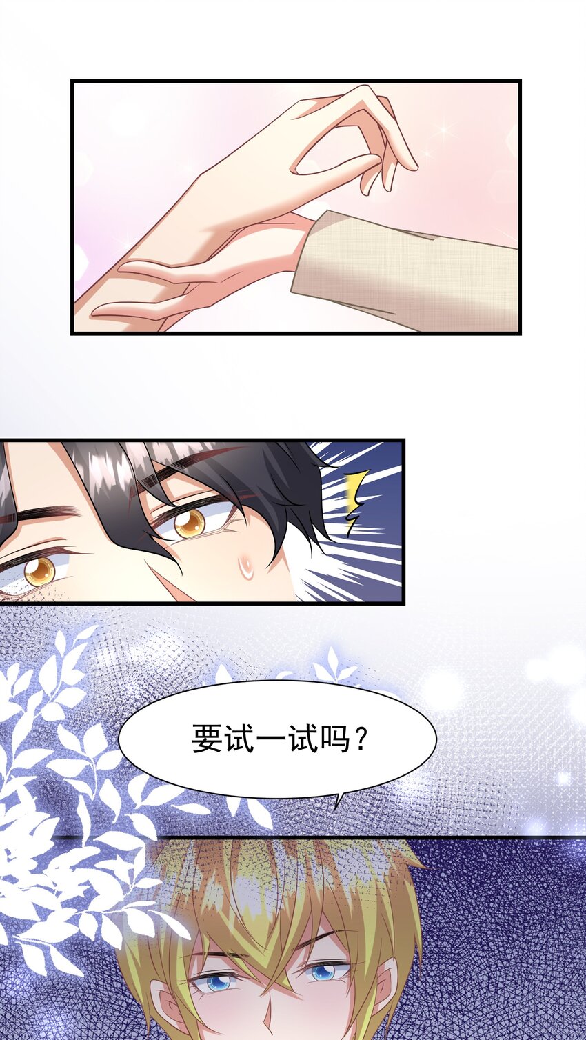 016 要不，杀了我试试？-第16话