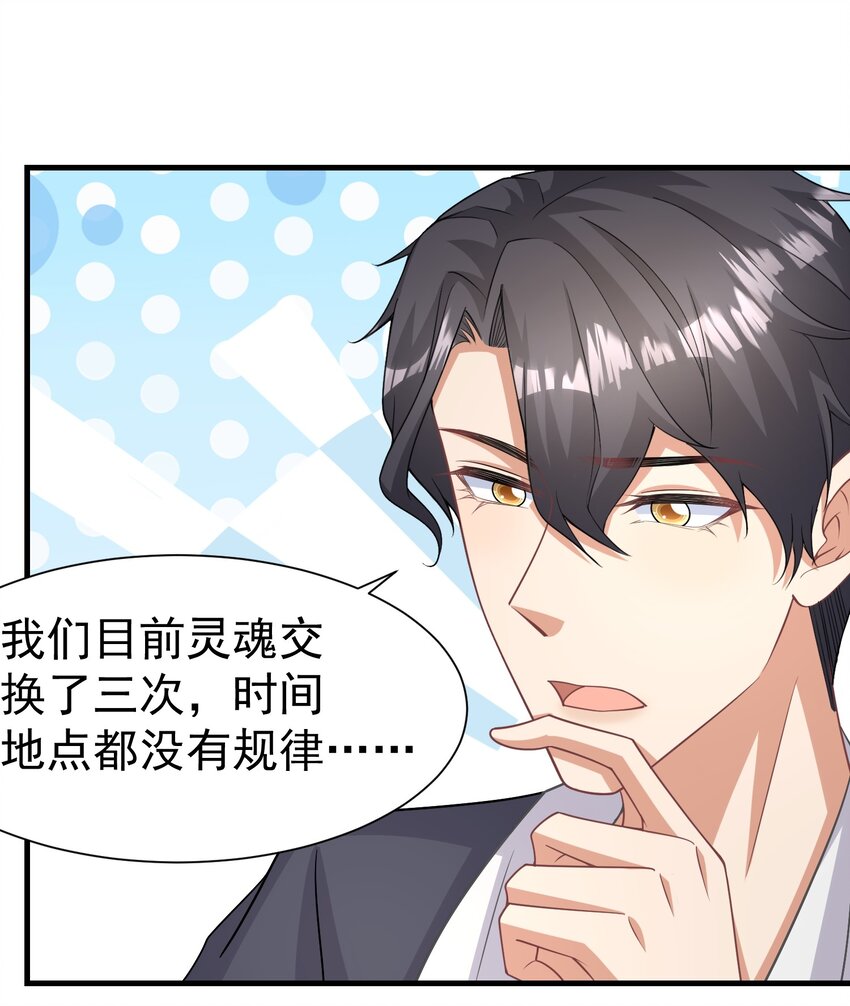 016 要不，杀了我试试？-第16话