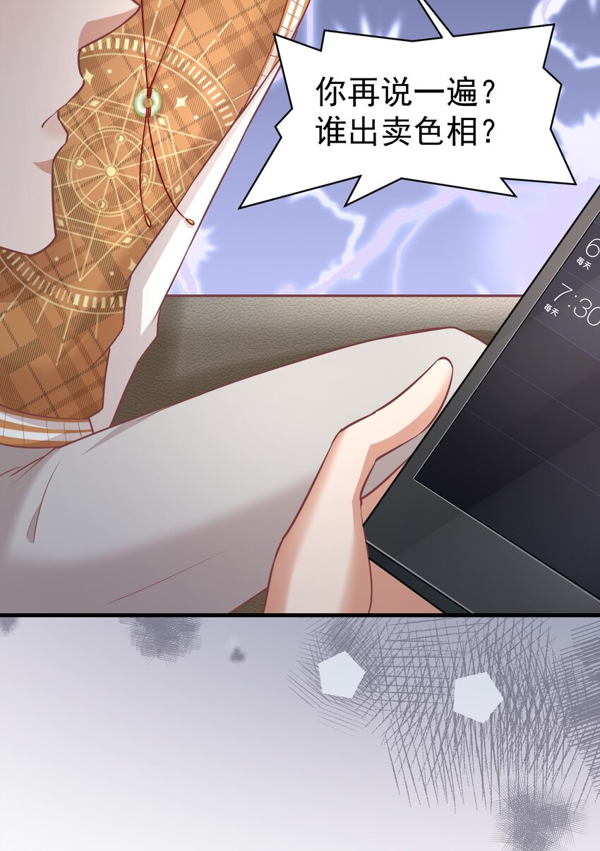 019 升温-第18话